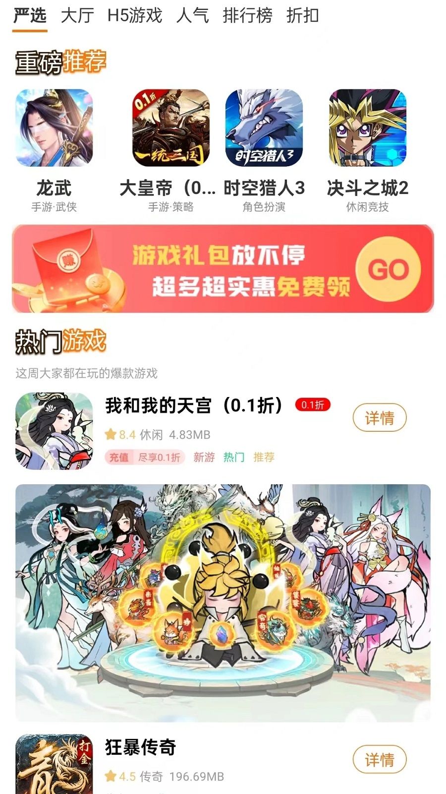 截图2