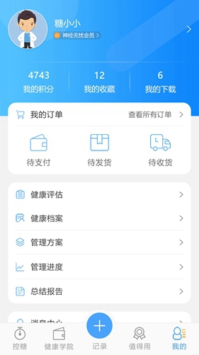 截图4