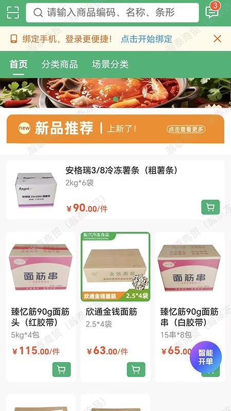 截图4