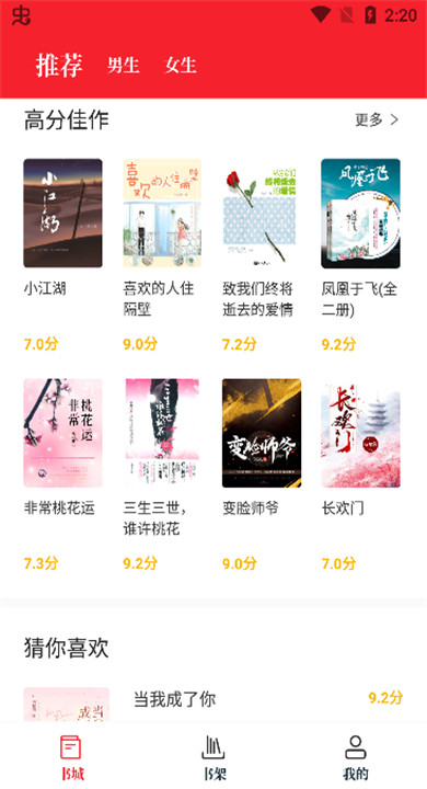 截图3
