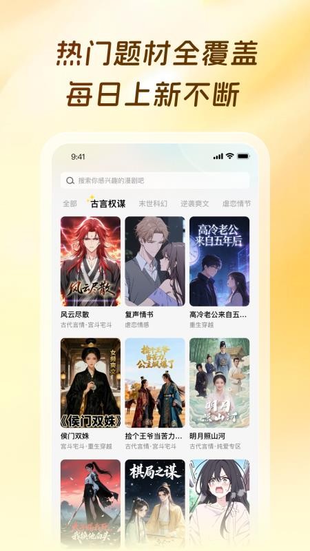 截图3