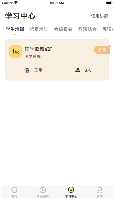 截图4