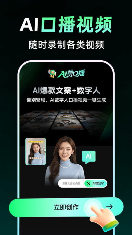 截图4