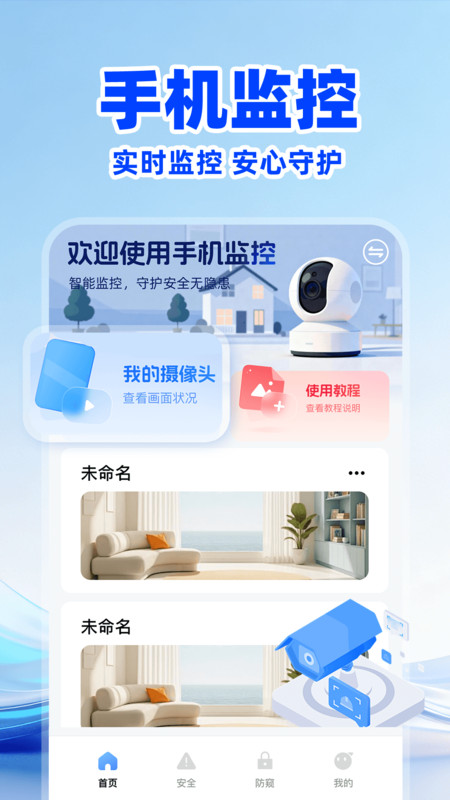 截图4