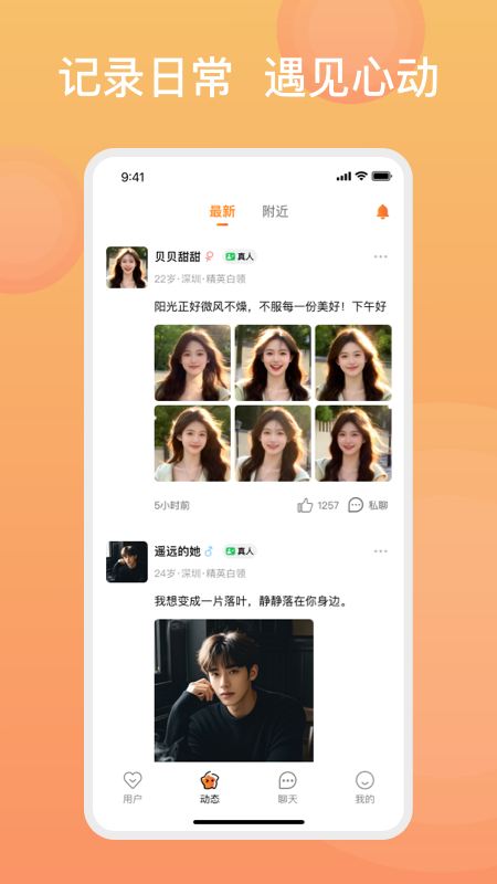 截图2