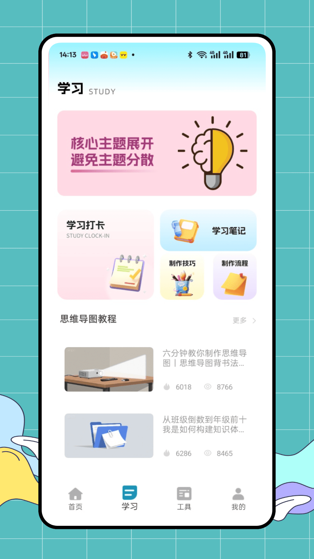 截图2