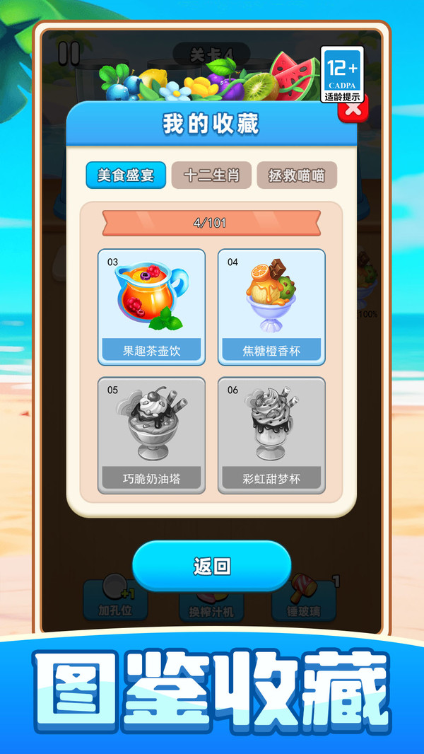 截图3
