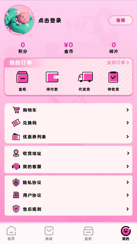 截图3