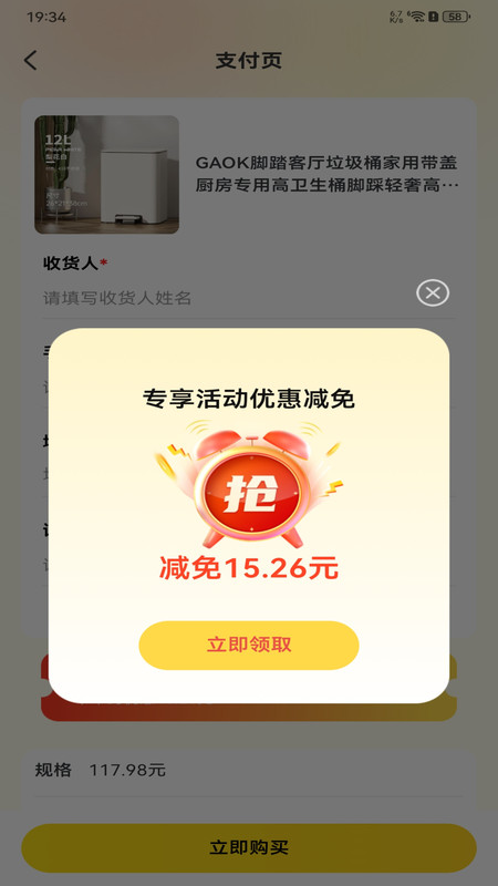 截图2