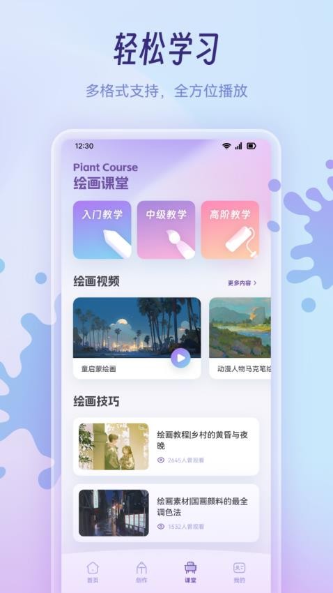 截图2
