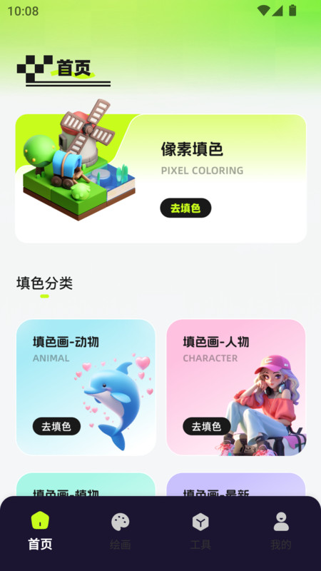 截图4