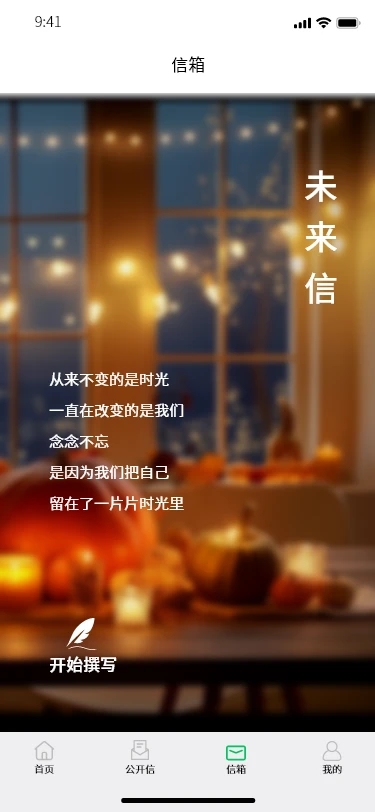 截图4