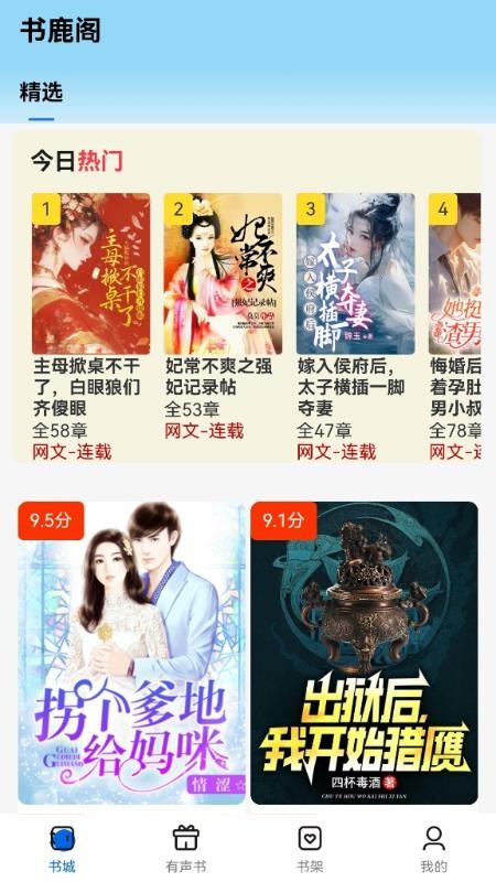 截图4