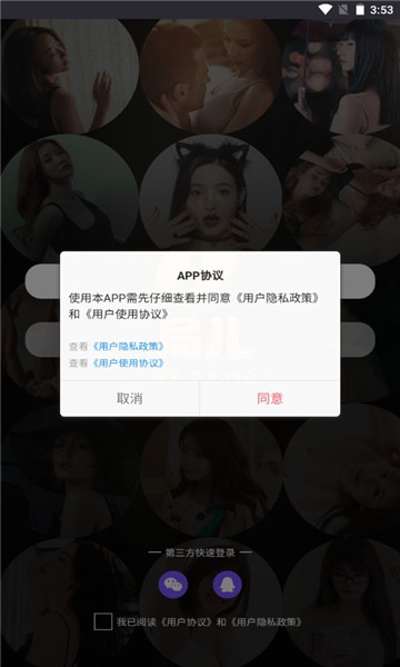 截图2