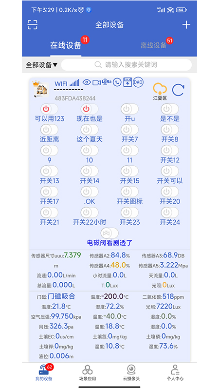 截图3