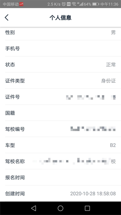 截图3