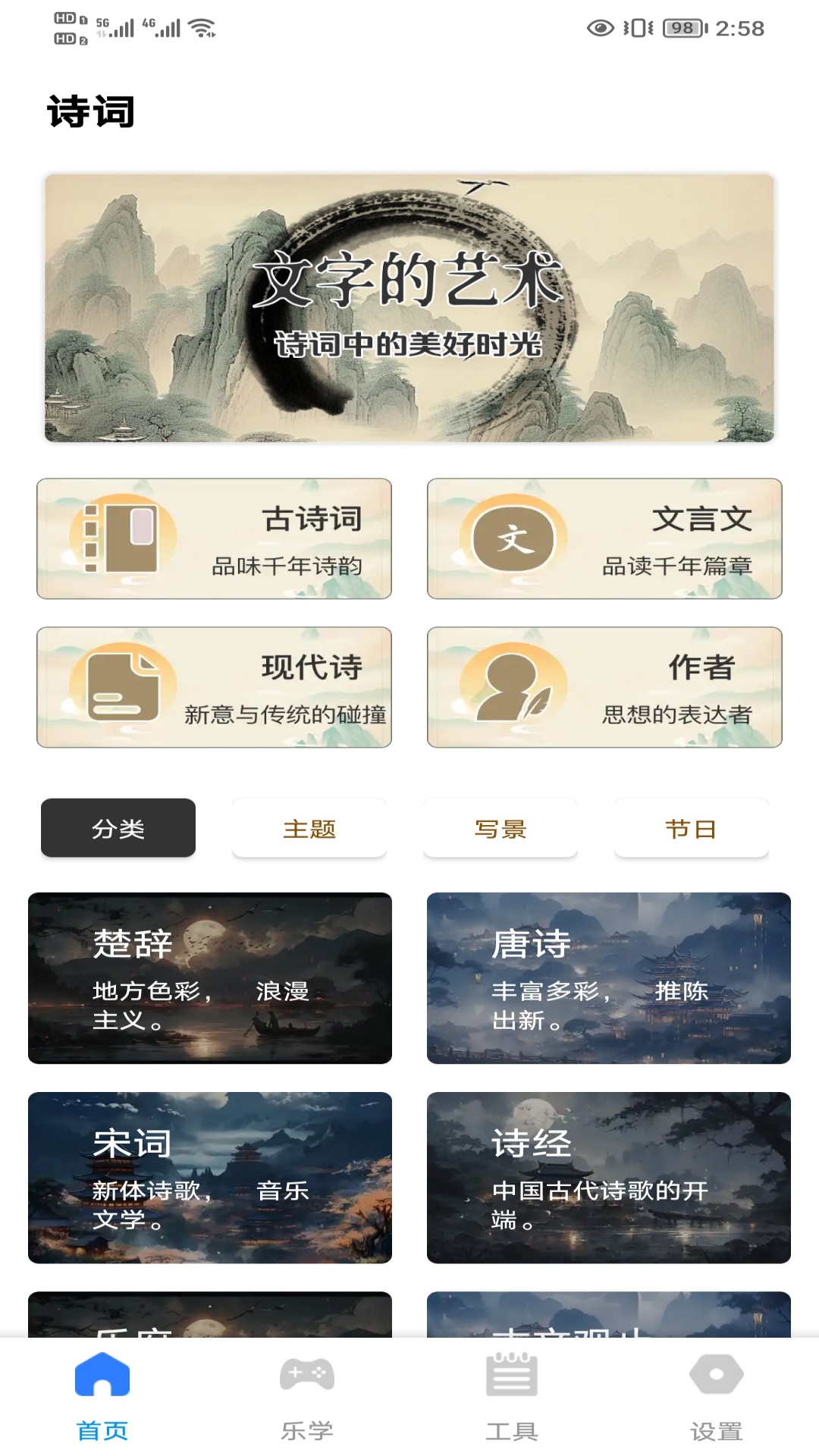 截图3