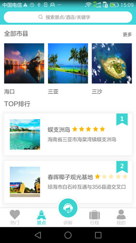 截图4