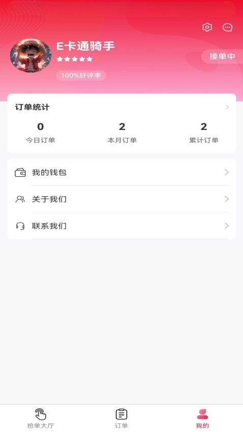 截图2