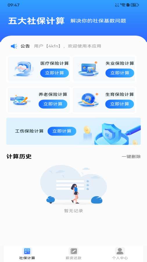 截图1