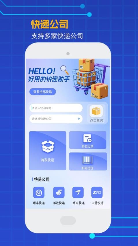 截图1