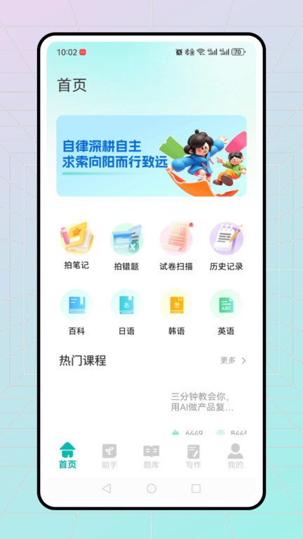 截图4