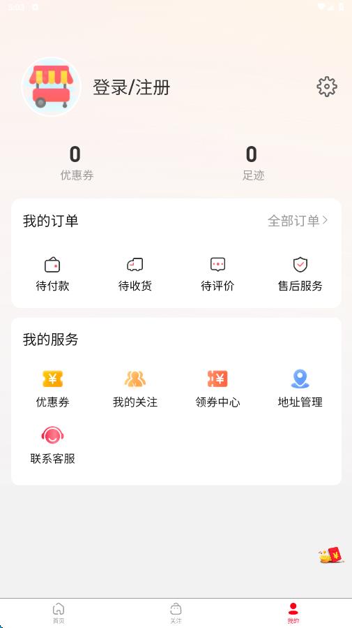 截图4