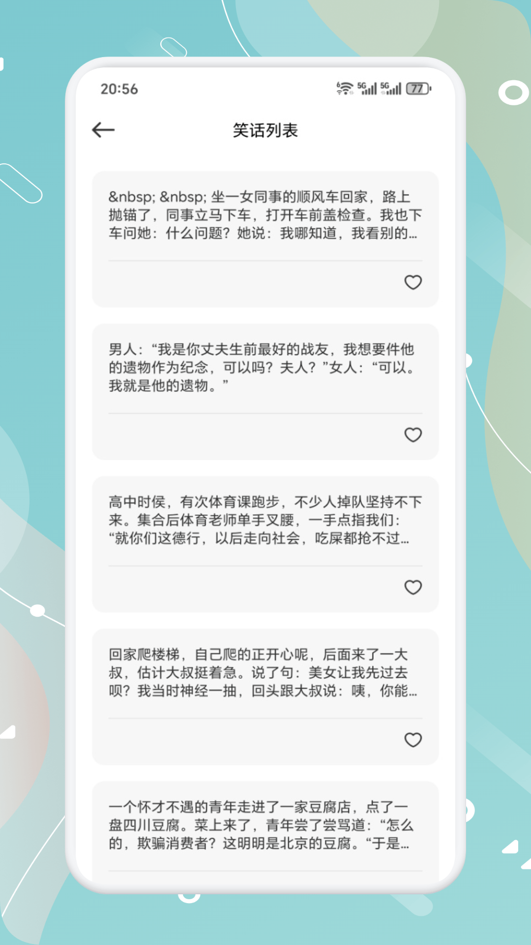 截图3