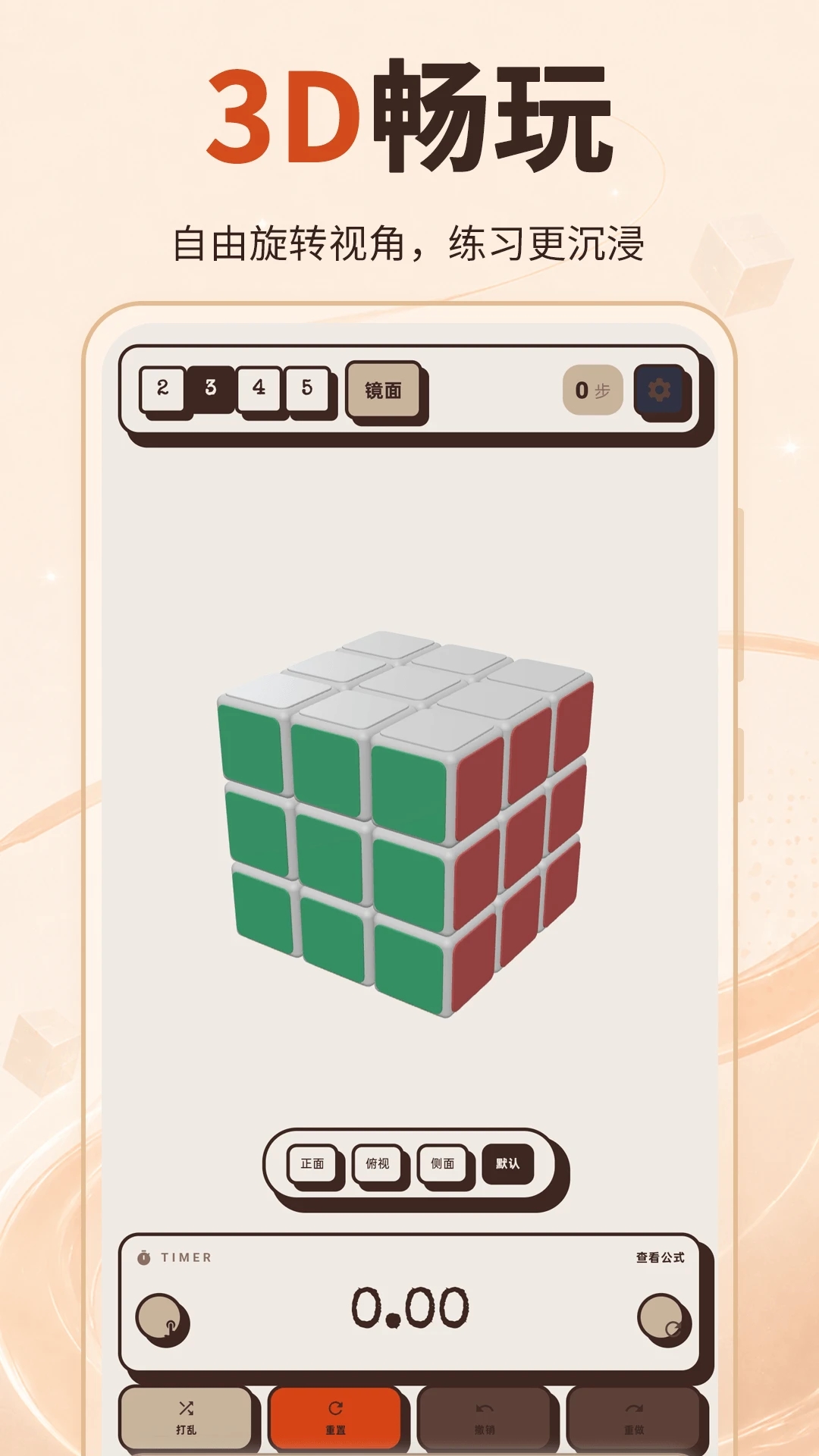 截图3