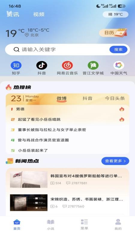 截图1