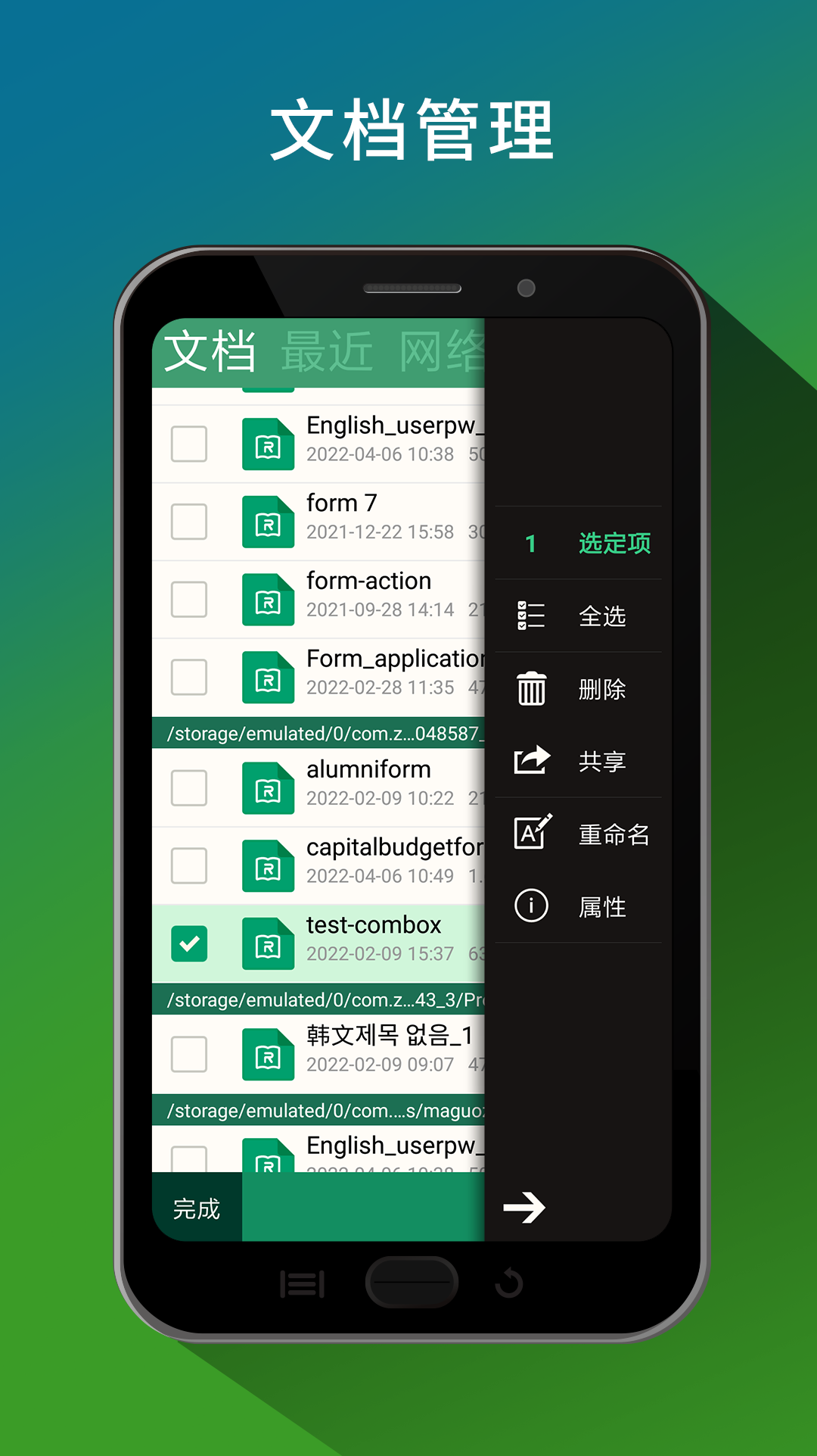 截图1