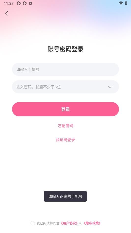 截图3