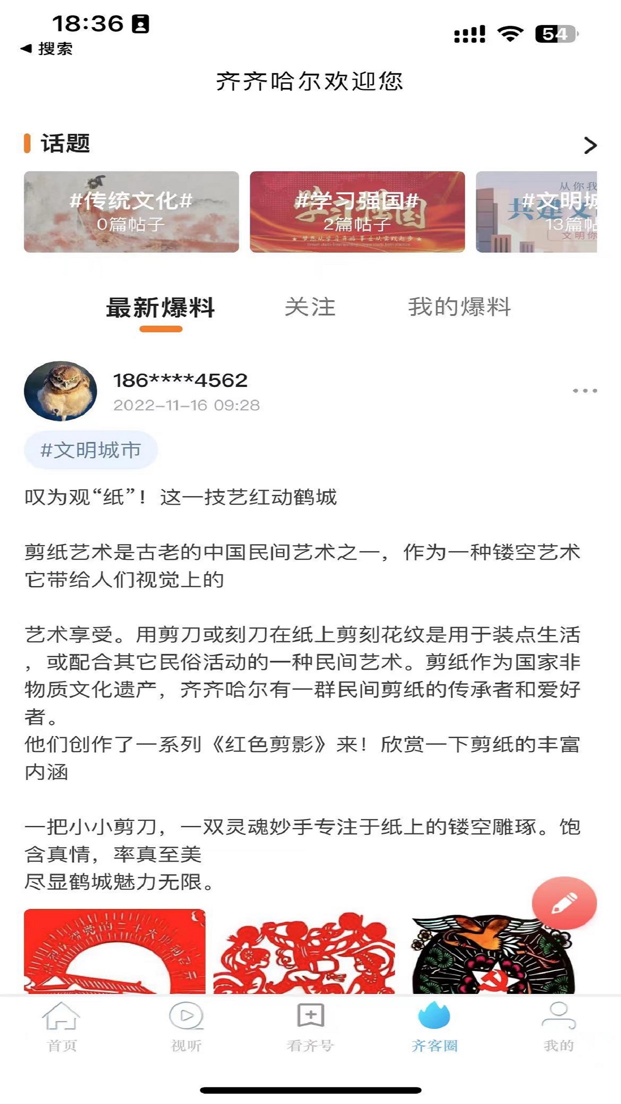 截图2