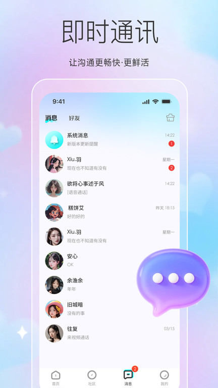 截图4