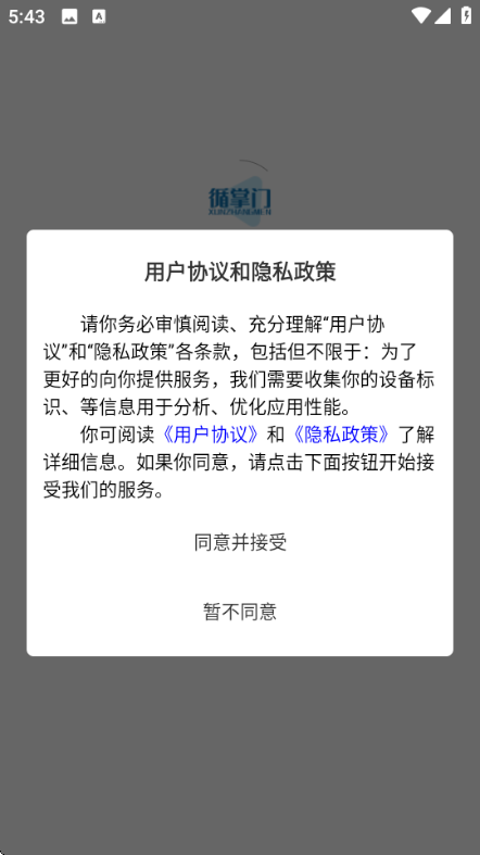 截图4