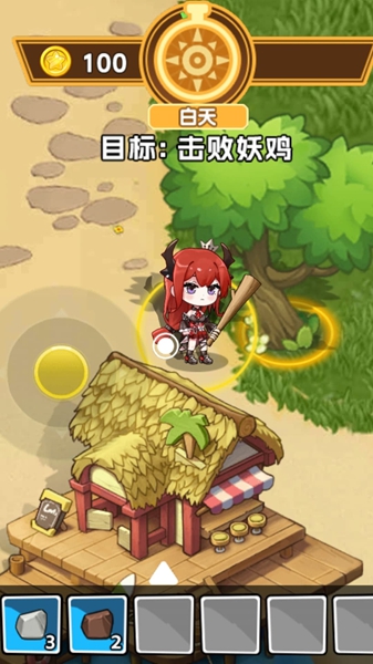 截图2