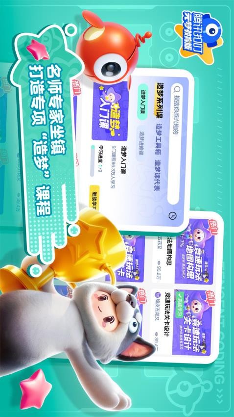 截图3