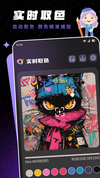 截图4