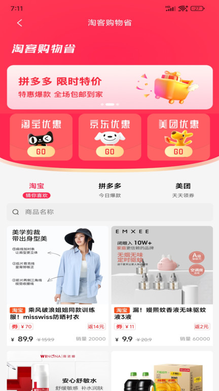 截图4