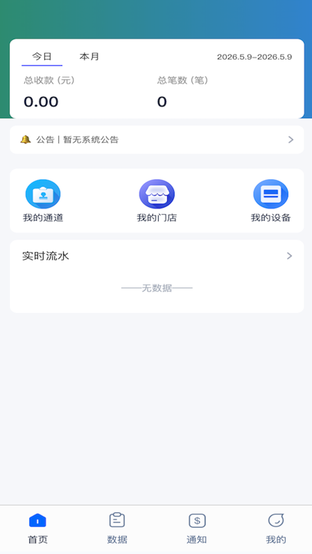 截图3