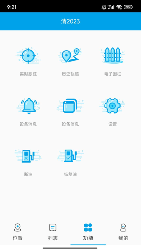 截图2