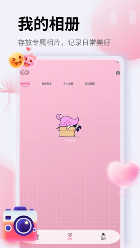 截图3