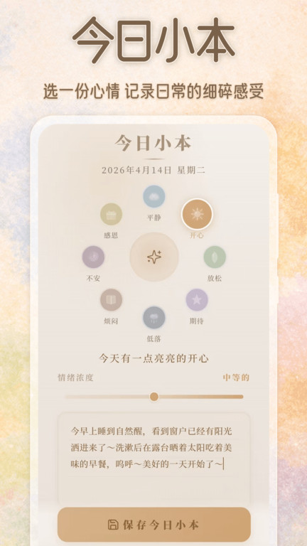截图3