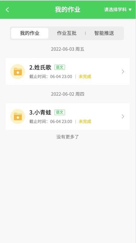 截图3