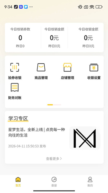截图4