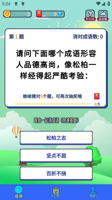 截图2