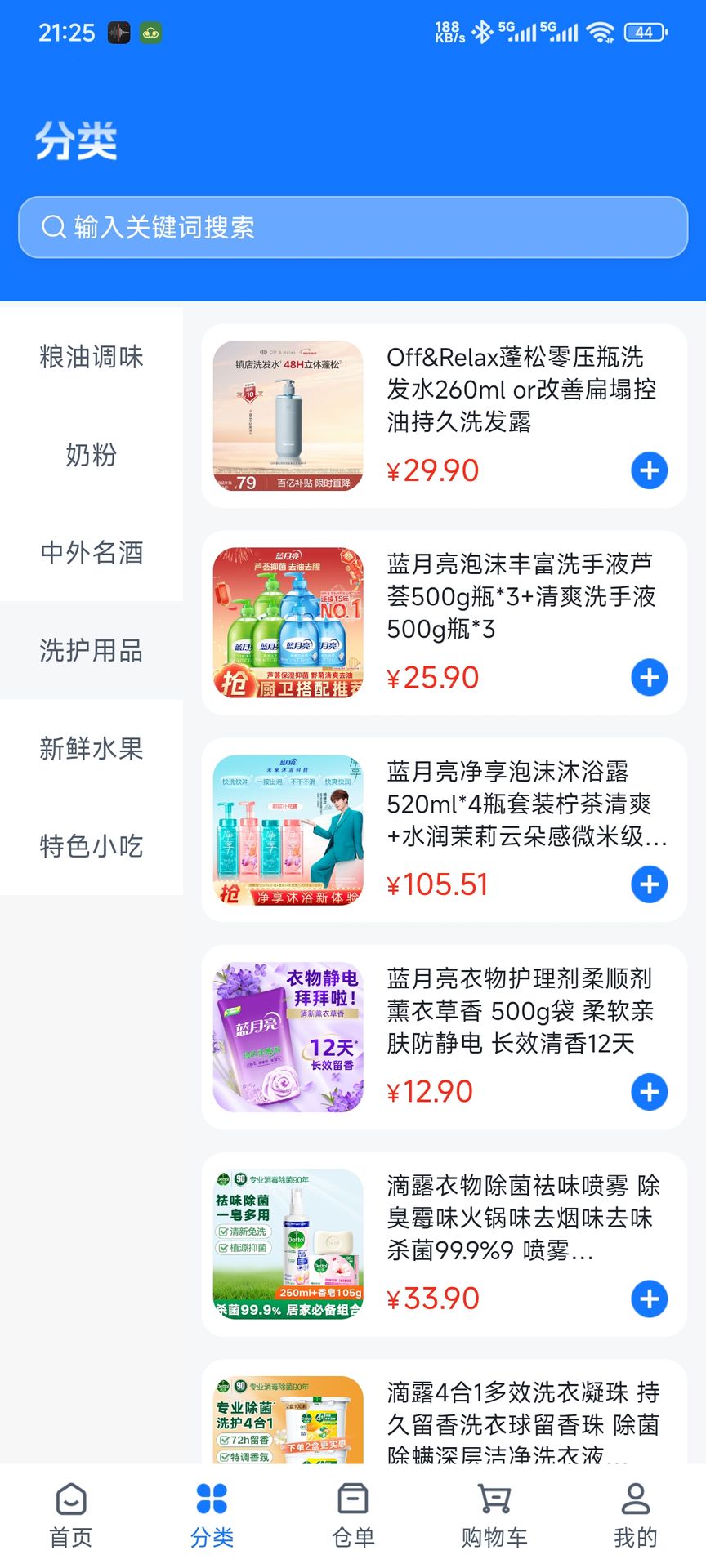 截图2