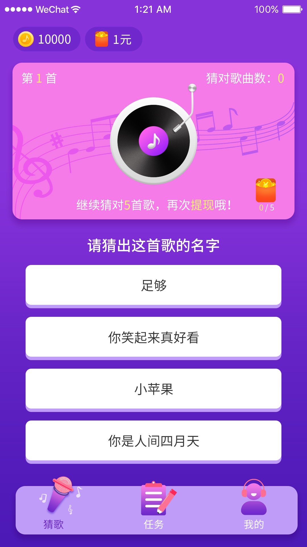 截图2