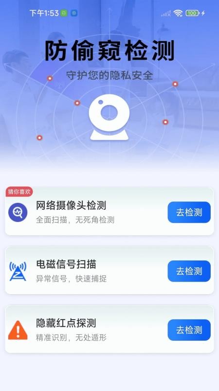截图5