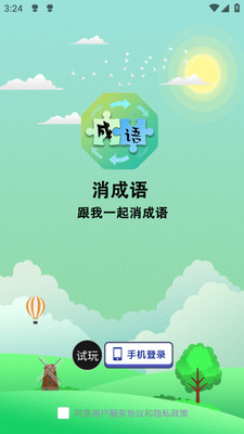 截图3